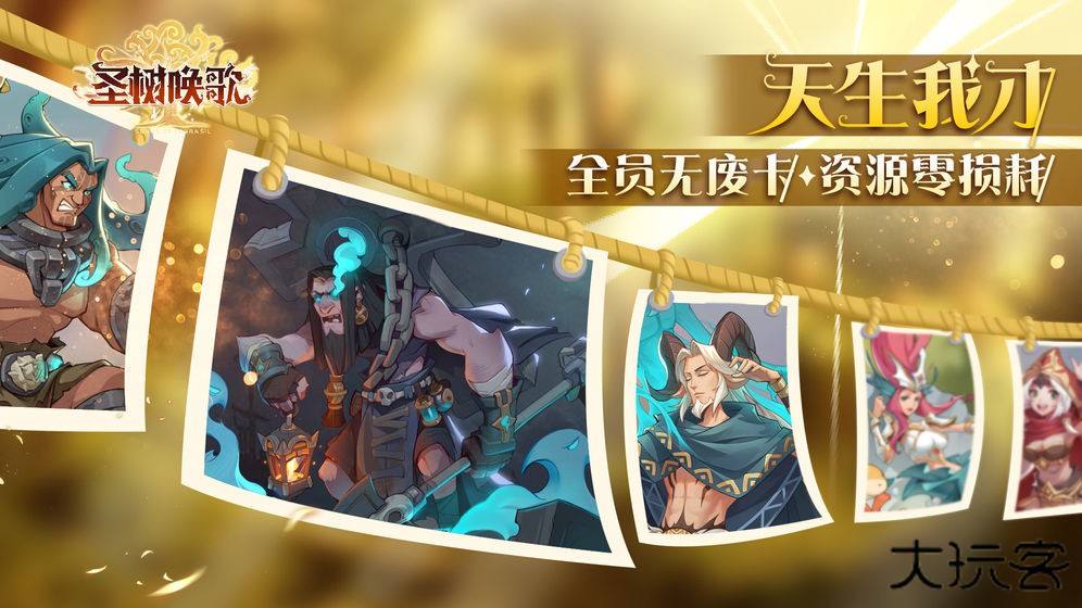 圣树唤歌下载 v2.4