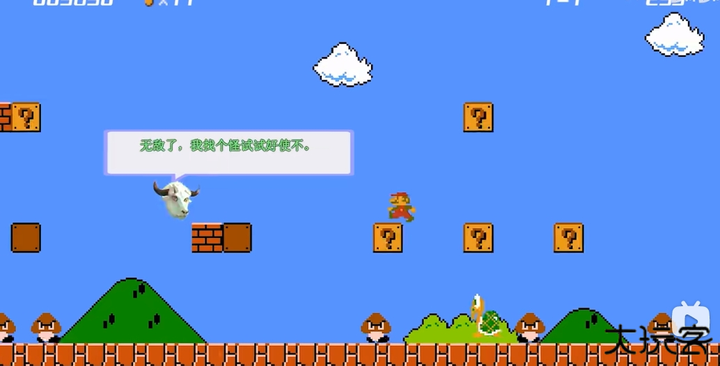 马里奥指导版下载 v0.01