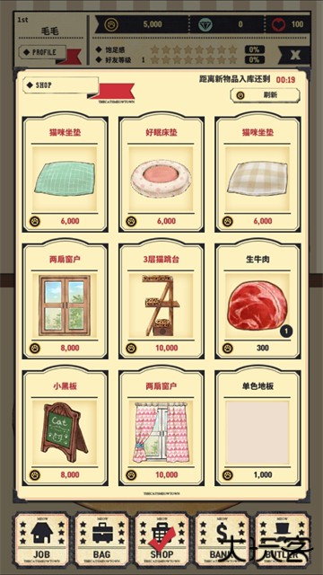 猫咪天堂下载 v2.10