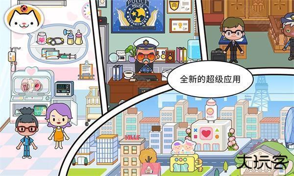 migaworld无广告版