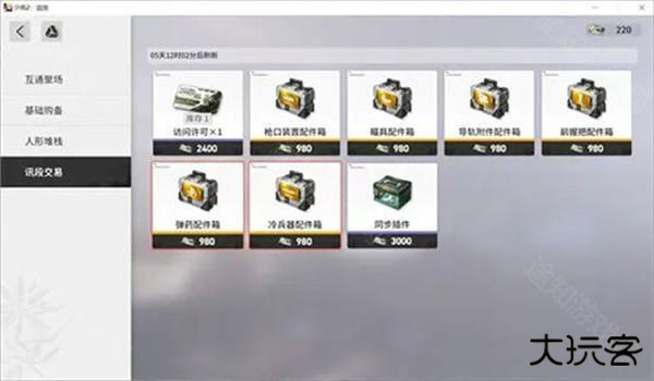 少女前线2手游游戏攻略12