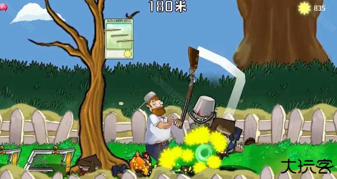 戴夫大战僵尸最新版