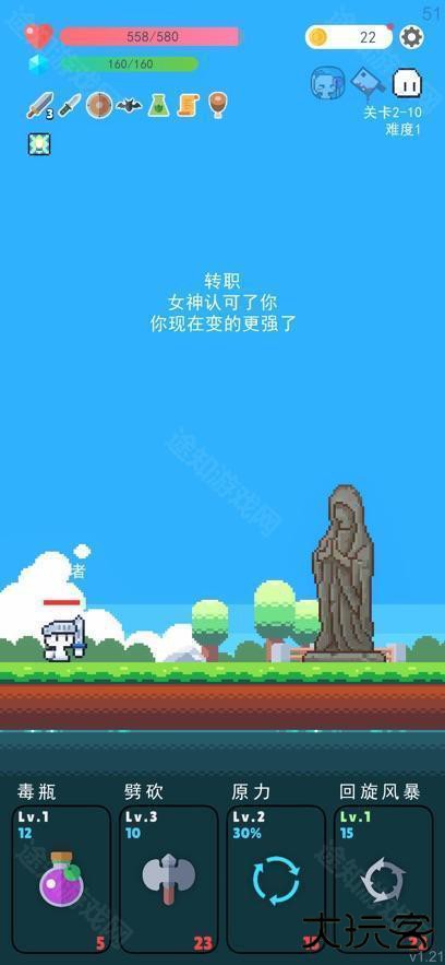 冒险者的rogue之旅1.21版本