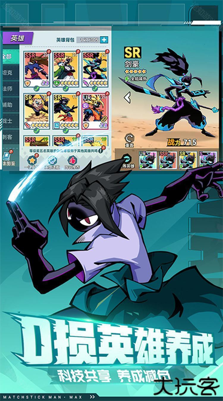 火柴人无限（删测0.1千抽万充648）