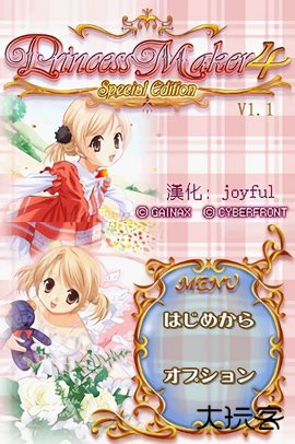 美少女梦工厂4手机版下载 v3.0