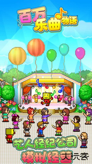 百万乐曲物语下载 v1.1.4