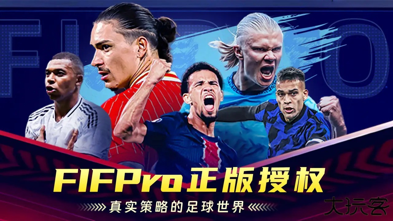 超迷足球下载 v1.0