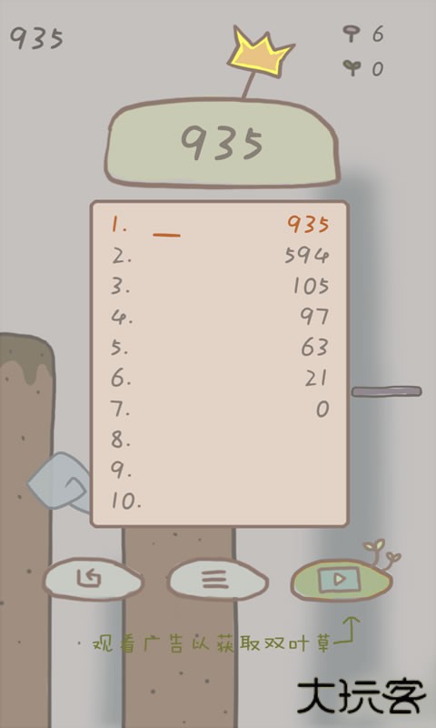 戈罗冒险记下载 v1.1