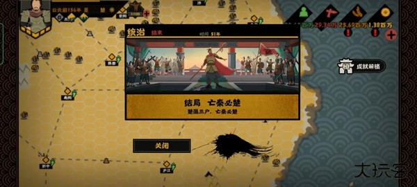 无悔华夏内置菜单