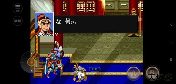 街机三国志手机版