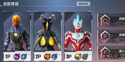 奥特曼传奇英雄2存档版下载 v2.0.5