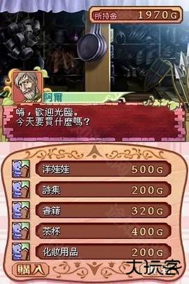 美少女梦工厂4手机版