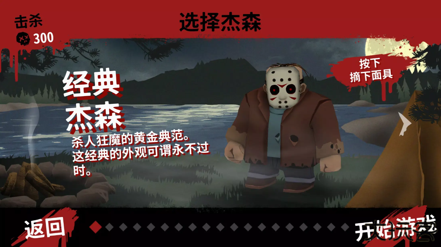 十三号星期五杀手谜题下载 v19.20