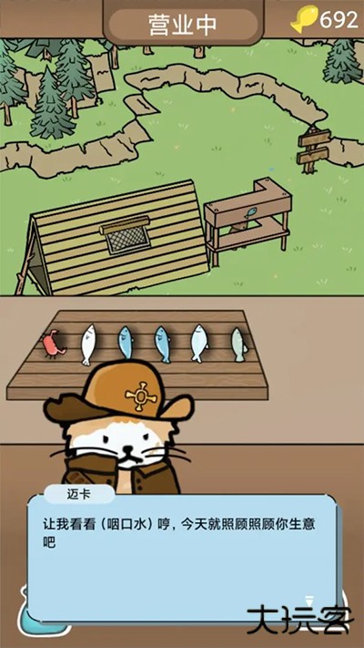 棕熊露营旅行下载 v1.1.0