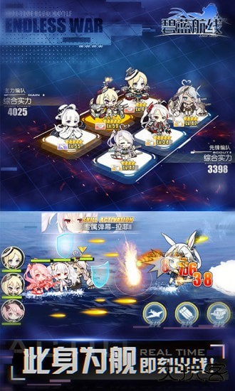 碧蓝航线官服下载 v9.5.11