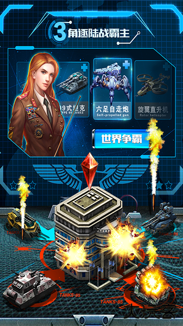 战争时刻3k下载 v1.9.4