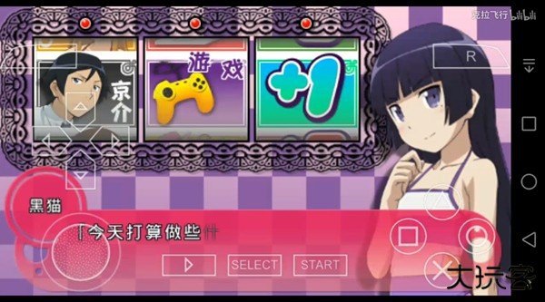 我的妹妹制造ex下载 v1.0.0