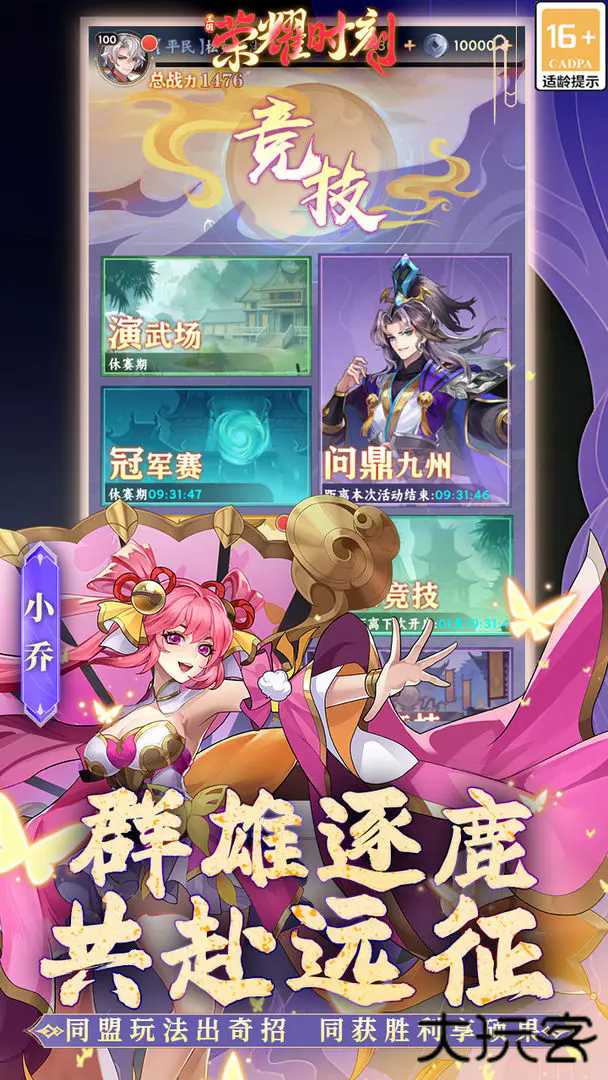 荣耀时刻下载 v1.0.0