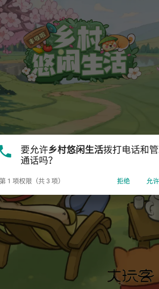 乡村悠闲生活赚钱游戏下载 v1.0.1