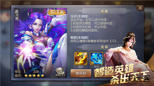 英雄杀怀旧版下载 v4.23.0