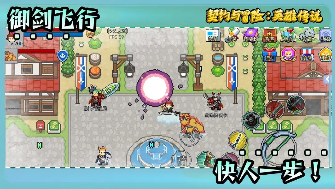 契约与冒险英雄传说免广告下载 v2.87