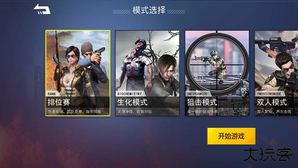 战荣耀精英下载 v1.12