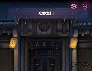 怨憎会