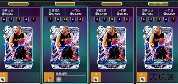 NBA2K26MyTeam