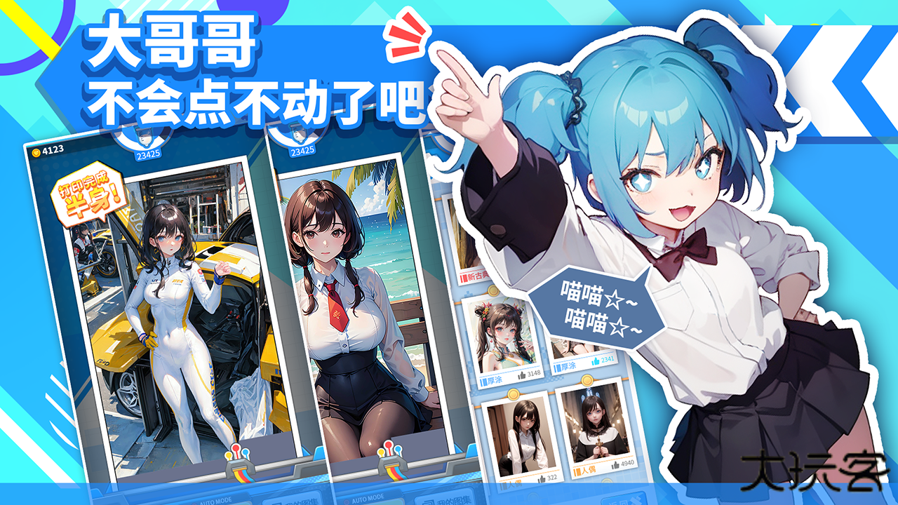 二次元打印机下载 v1.0.32