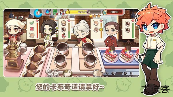 饮料小镇官方版下载 v146