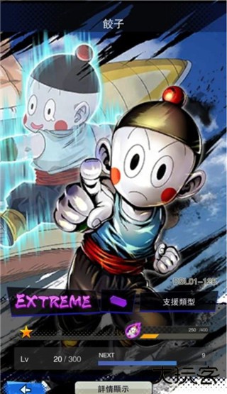 七龙珠激战传说国际服