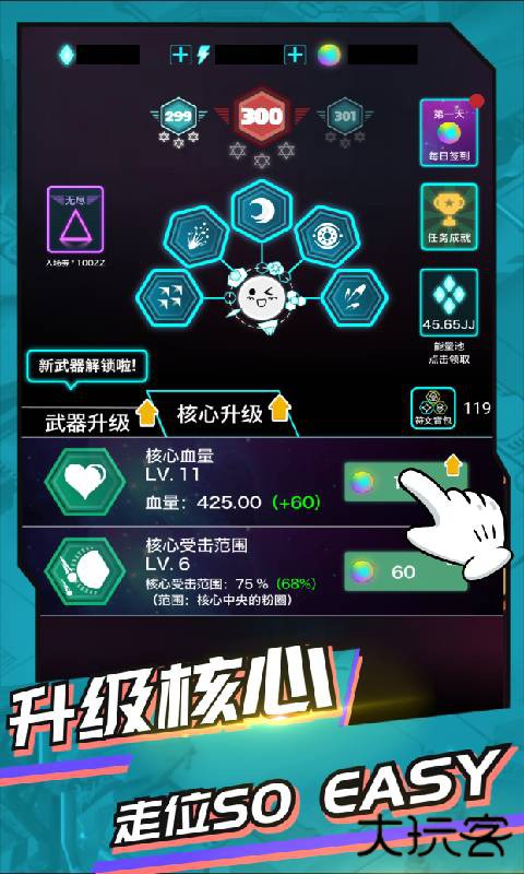 神圣核心下载 v1.3.4