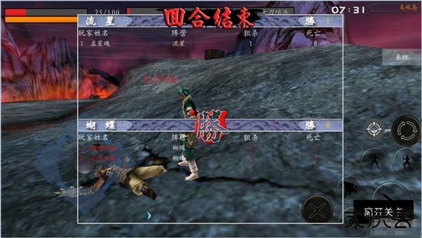 流星蝴蝶剑无限气下载 v0.4.3