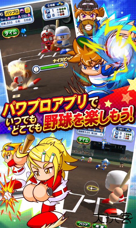 实况力量棒球2025下载 v10.8.0