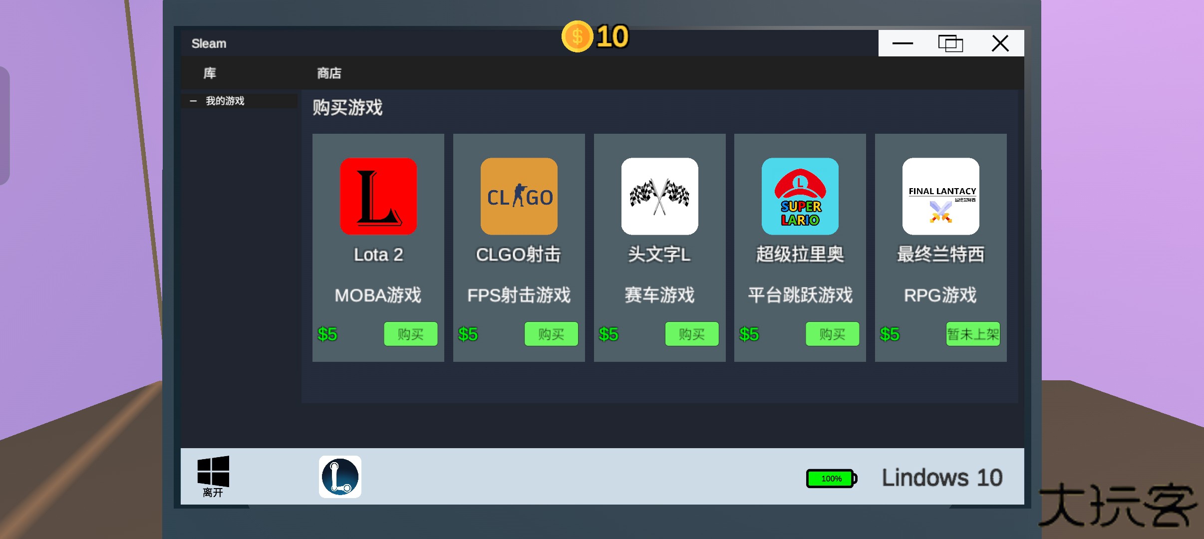 up主模拟器下载 v1.0