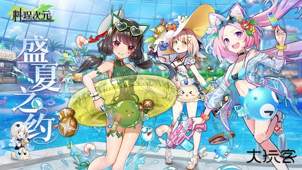 料理次元下载 v2.0.1