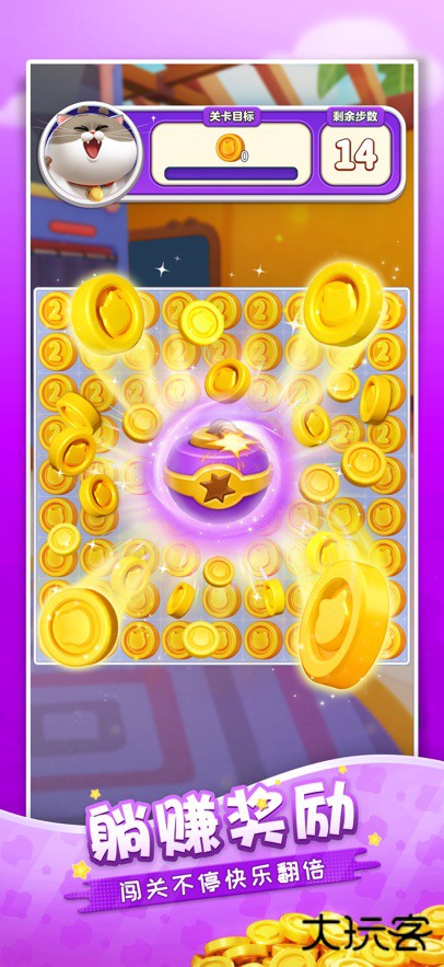 假日乐消消正版