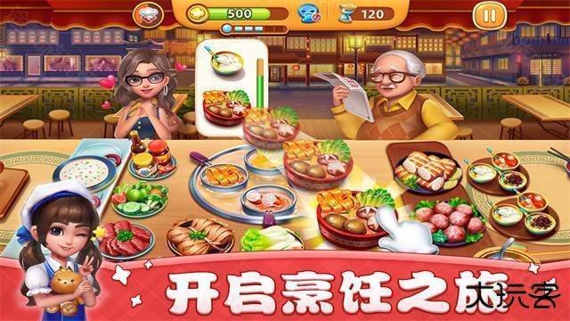 小镇大厨免广告