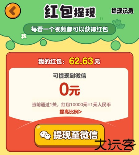 疯狂方块红包版图片3