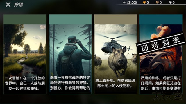 美国神手完整版下载 v1.2.6