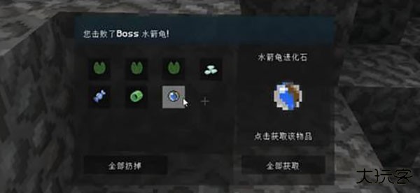 我的世界天穹神奇宝贝