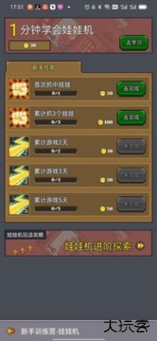 决战马戏团手机版