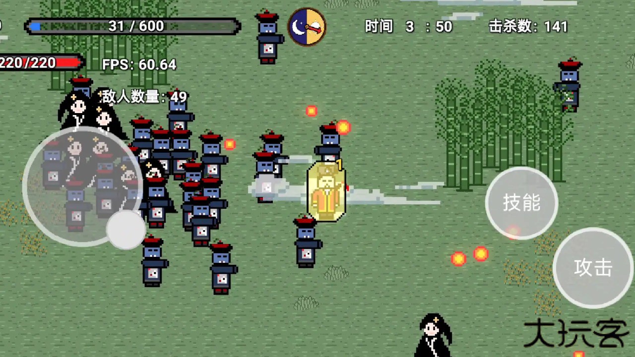 道士先生下载 v0.6.1