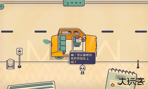 这个座位有人坐吗小游戏中文版下载 v1.0.0