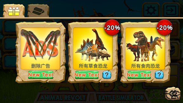 动物战争模拟器