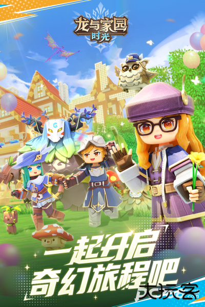 龙与家园时光官方版