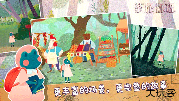 茶杯物语汉化移植版下载 v1.0.3