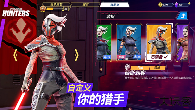 星球大战猎人