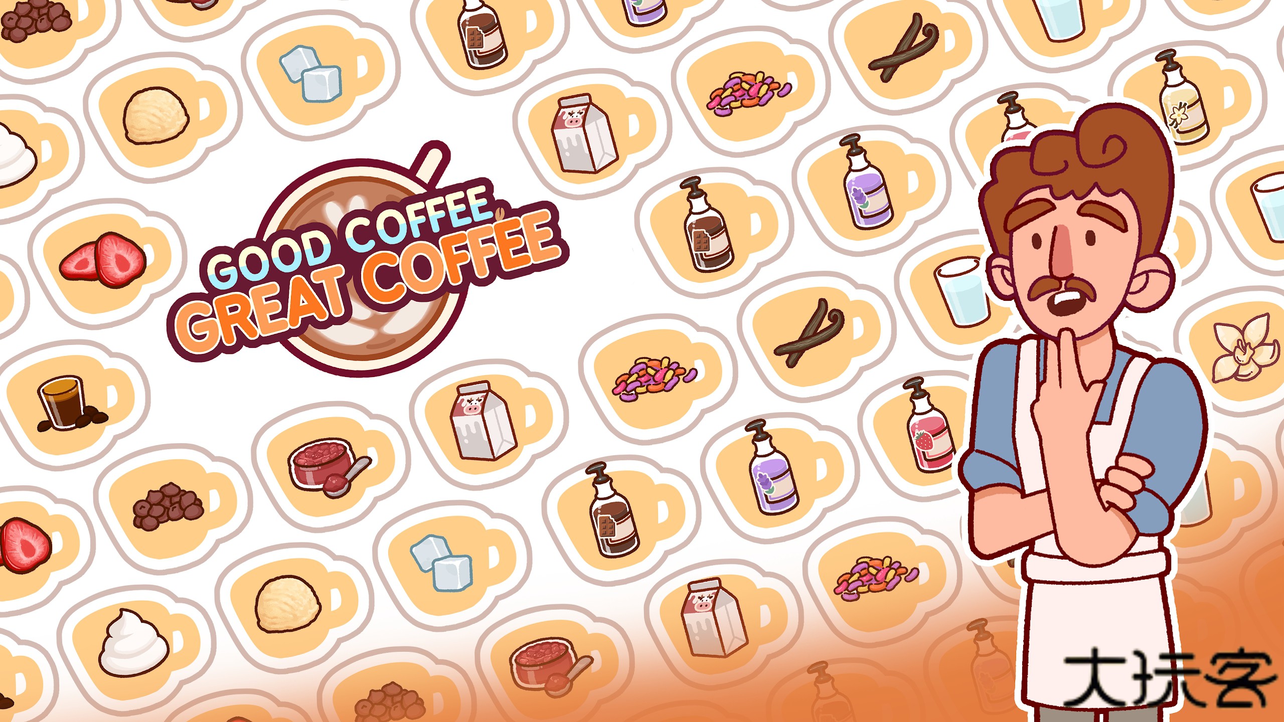 好咖啡很棒的咖啡下载 v0.1.1