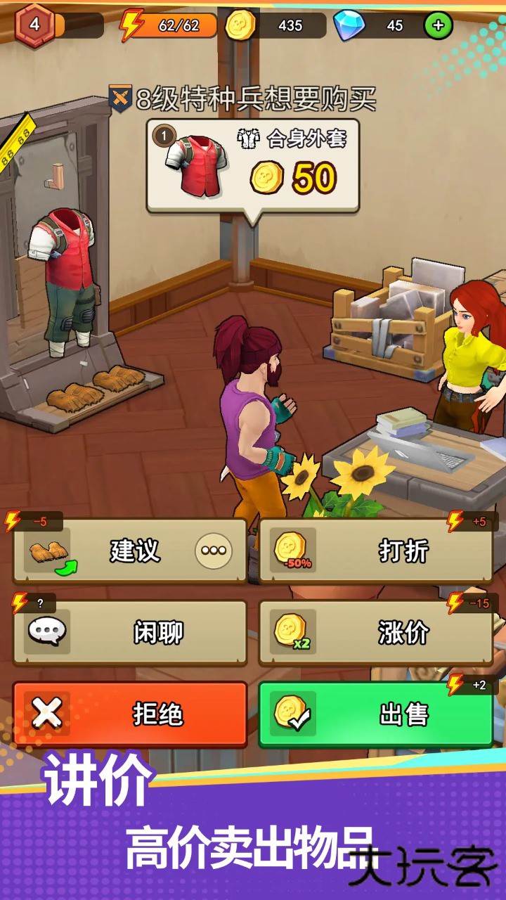 地下城里开商店下载 v1.0.0